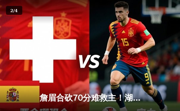 詹眉合砍70分难救主！湖人加时惜败掘金，约基奇超神三双率队豪取六连胜 - 2