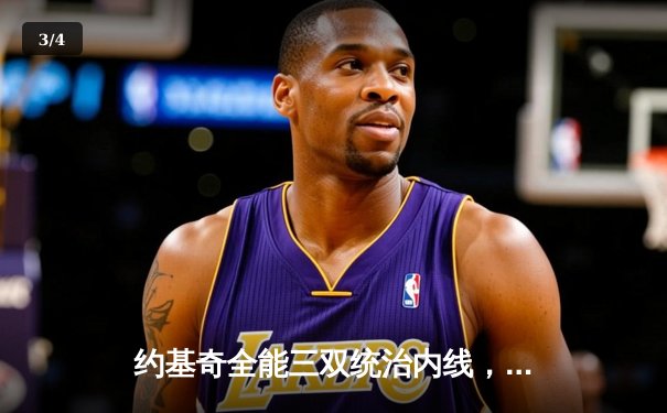 约基奇全能三双统治内线，掘金力克森林狼扳平系列赛 - 3