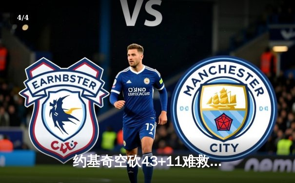约基奇空砍43+11难救主，独行侠东契奇三双率队加时逆转掘金 - 4